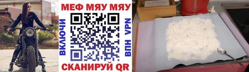 Купить закладку Нерчинск Cocaine  Меф мяу мяу  ГАШ  Марихуана 