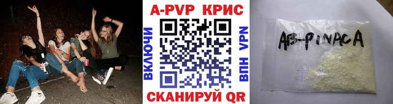 Альфа ПВП Crystall  цены   Нерчинск 