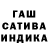 МАРИХУАНА планчик Ligick _
