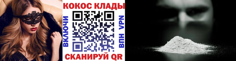 купить наркотик  Нерчинск  KRAKEN зеркало  Cocaine Колумбийский 