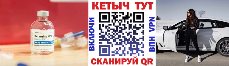Кетамин ketamine  ОМГ ОМГ ONION  Нерчинск 