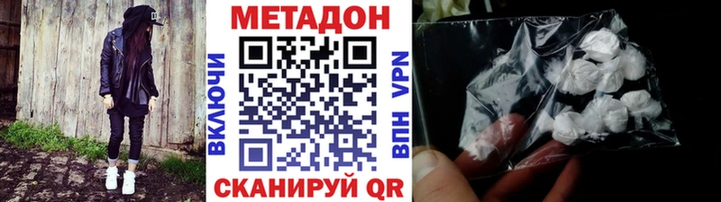 МЕТАДОН methadone Нерчинск