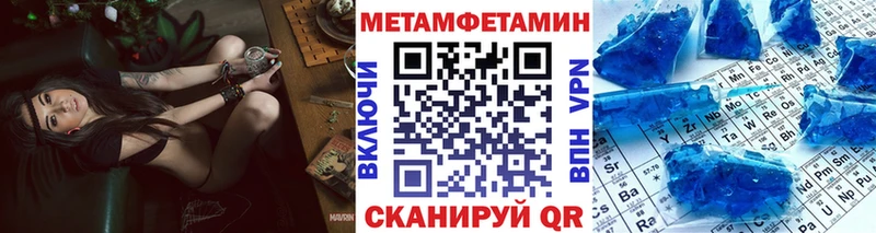 Метамфетамин мет  Нерчинск 